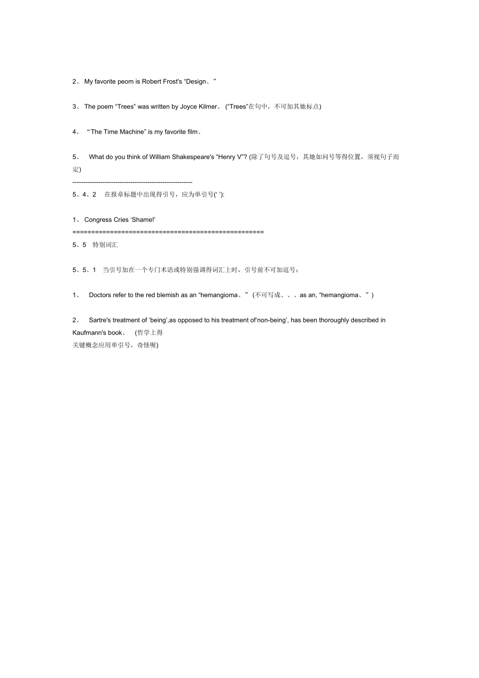 英语中引号的用法_第3页