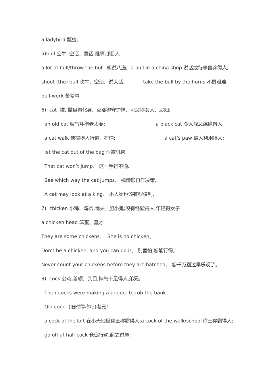 英语中得动物习语_第2页