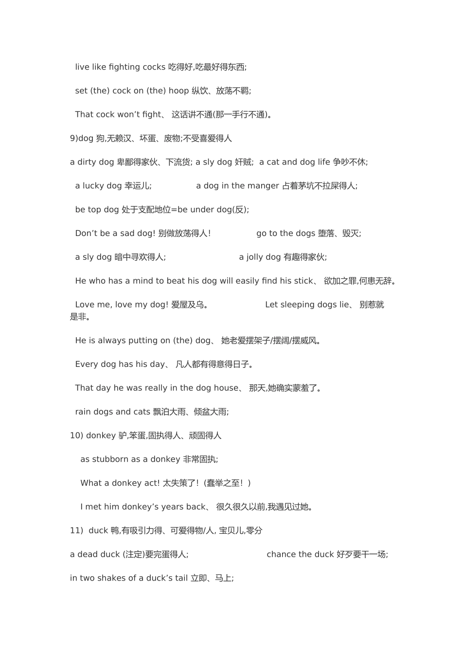 英语中得动物习语_第3页