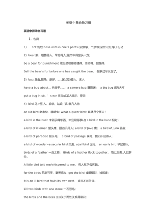 英语中得动物习语