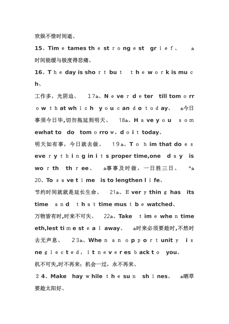 英语习语俗语大全_第2页