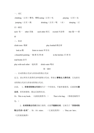 英语五年级下册第五单元重点