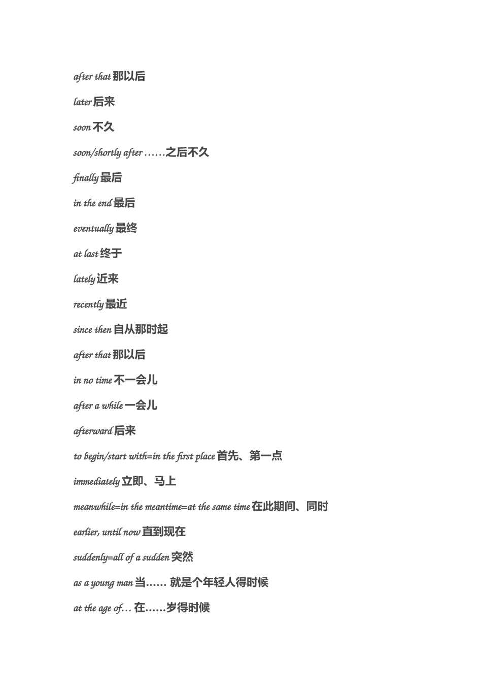 英语作文实用连接词大全_第2页