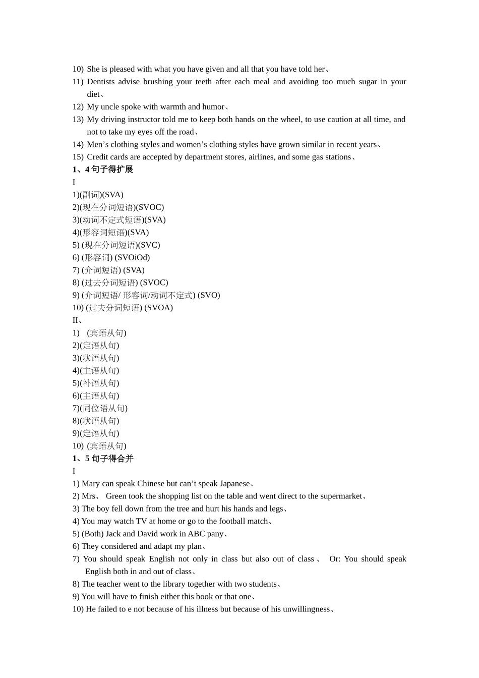 英语写作基础答案_第3页