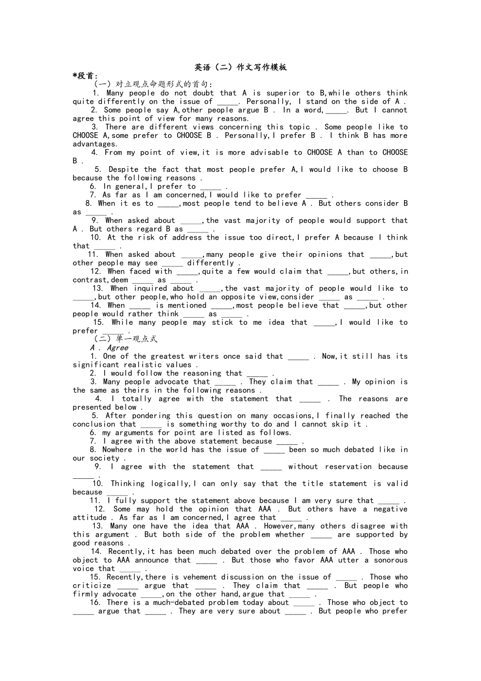 英语作文提纲_第1页