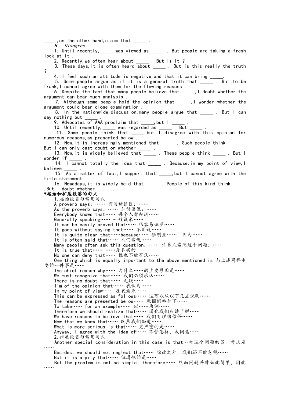 英语作文提纲_第2页