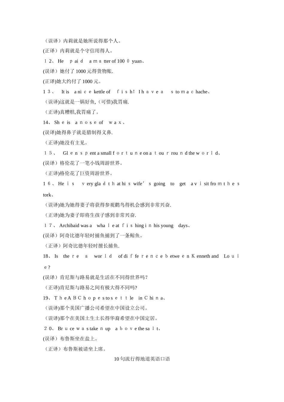 英语俗语俚语_第2页