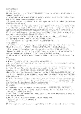 英语作文万能句子