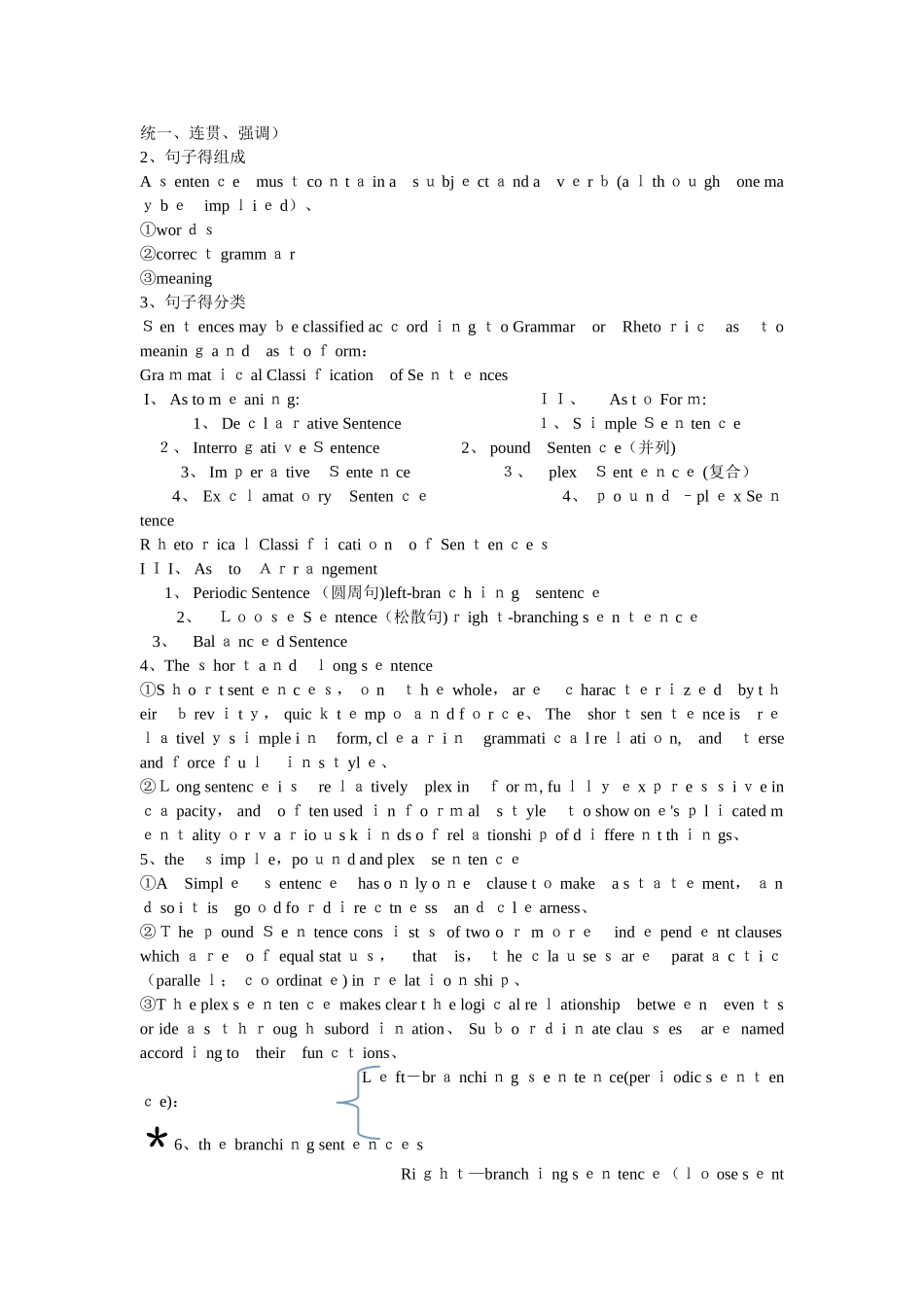 英语修辞学考试复习重点_第2页