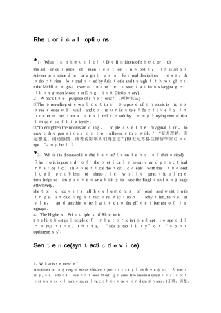 英语修辞学考试复习重点