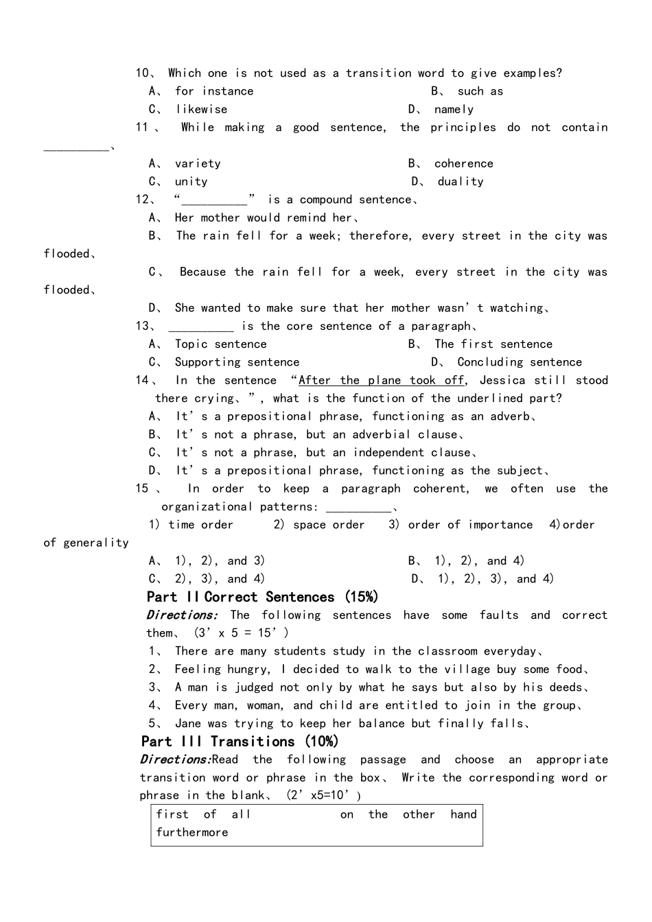 英语写作期末试题和答案解析_第2页