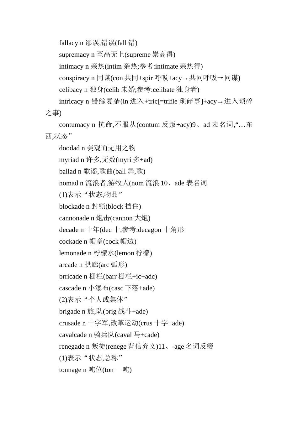 英语前后缀整理_第3页