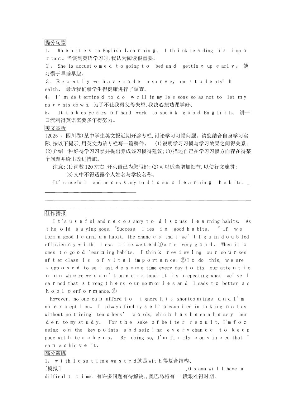 英语写作：学校生活_第3页