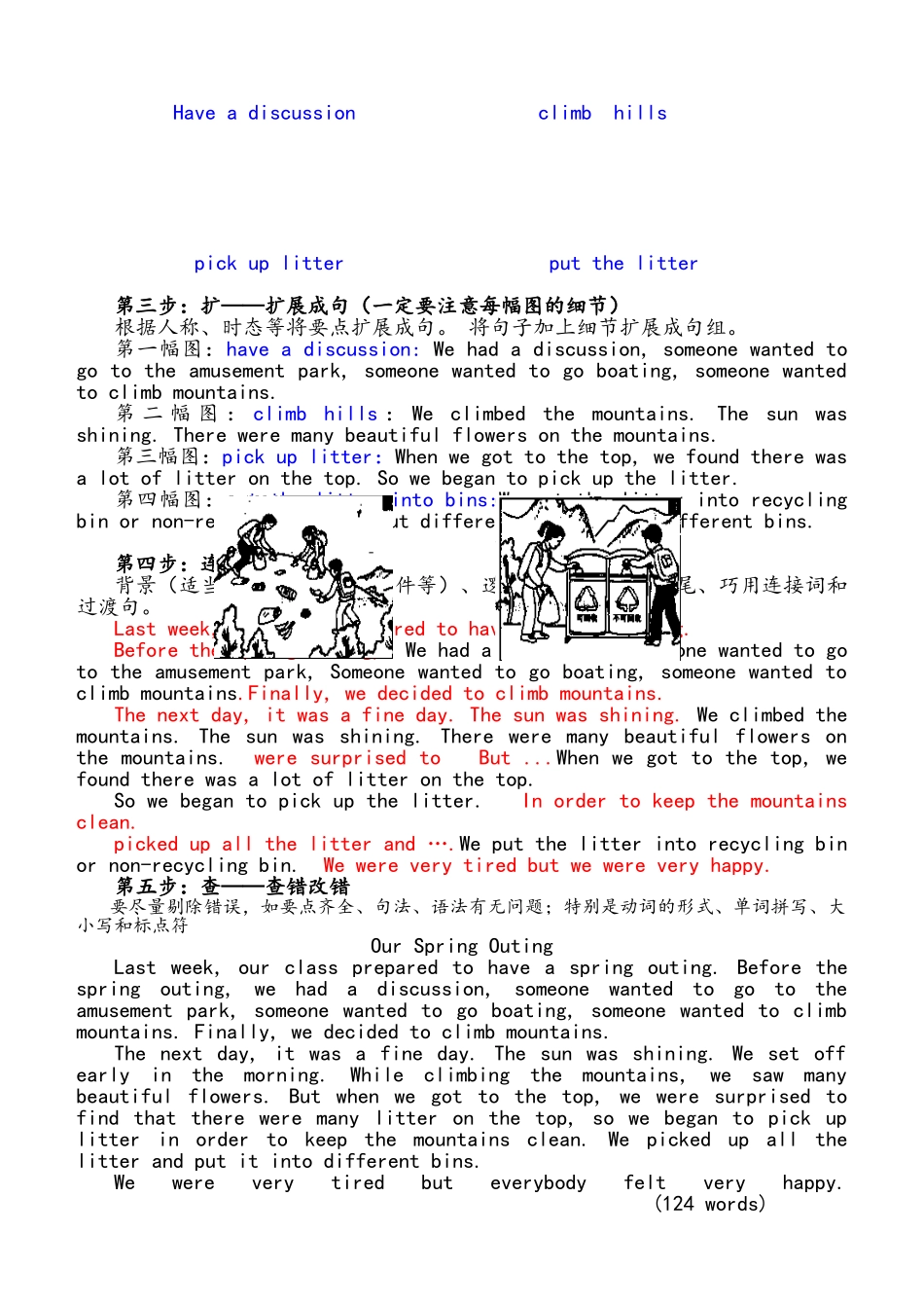 英语北京高考情景作文汇编_第3页