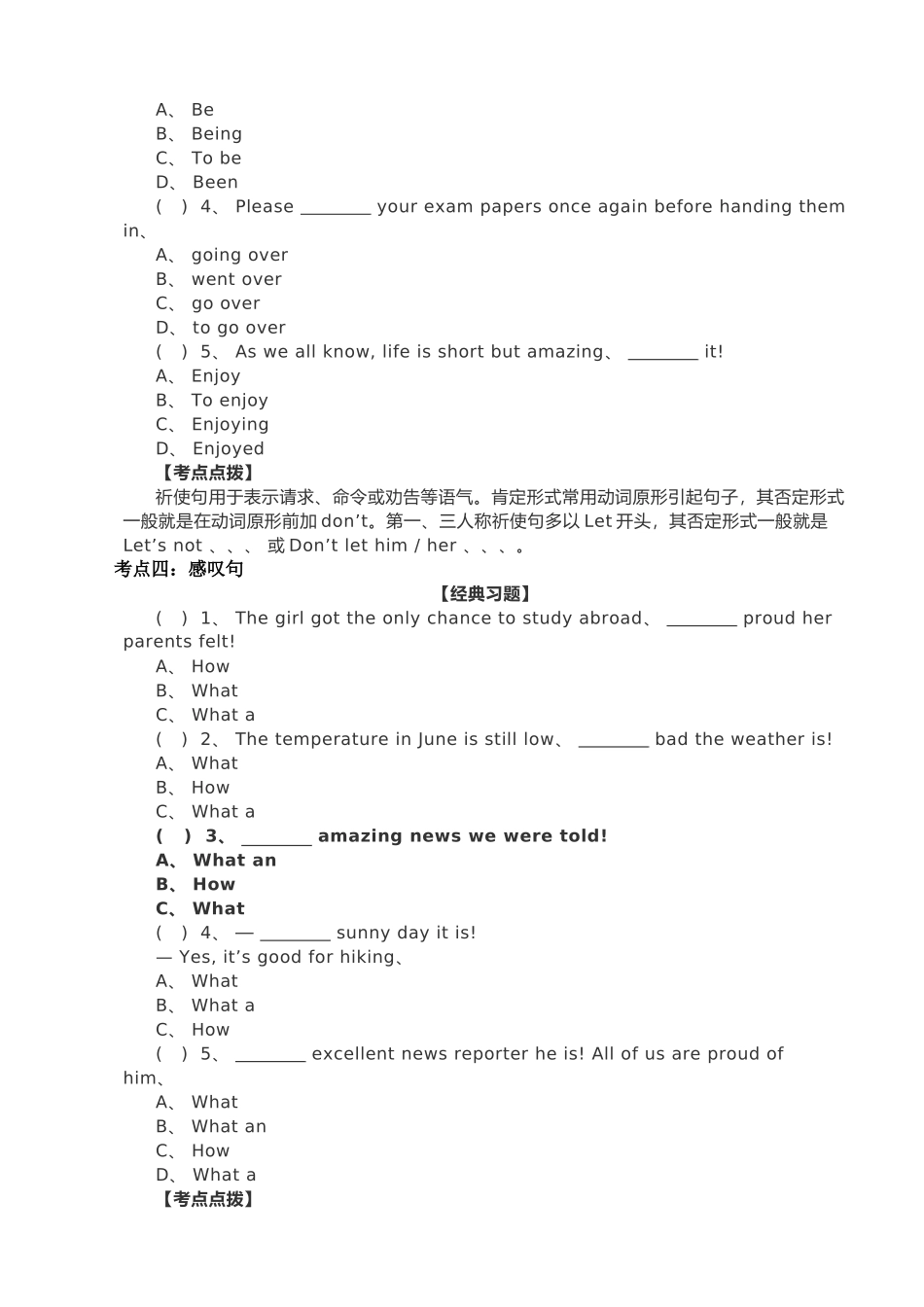 英语句子分类_第3页