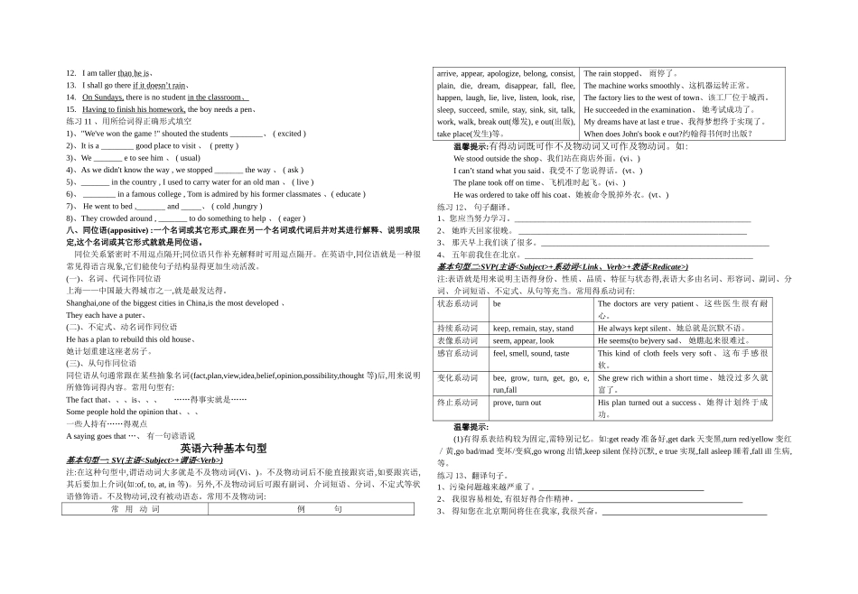 英语句子成分_第3页