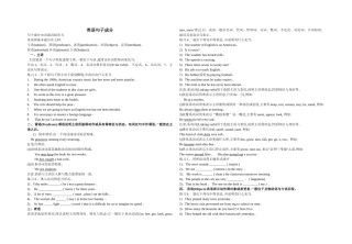 英语句子成分