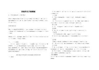 英语四级作文万能作文模版)