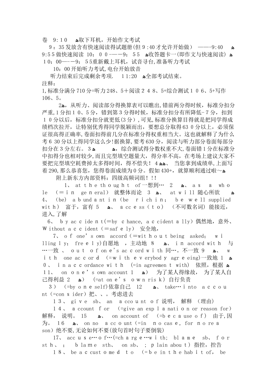 英语四级必过技巧_第3页