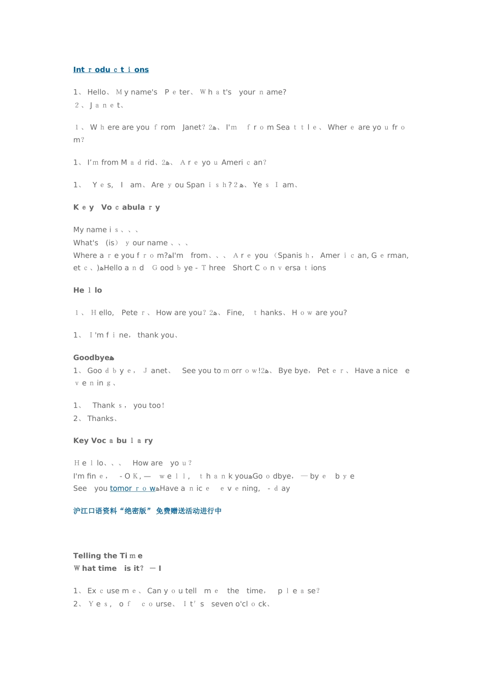 英语基本对话_第1页