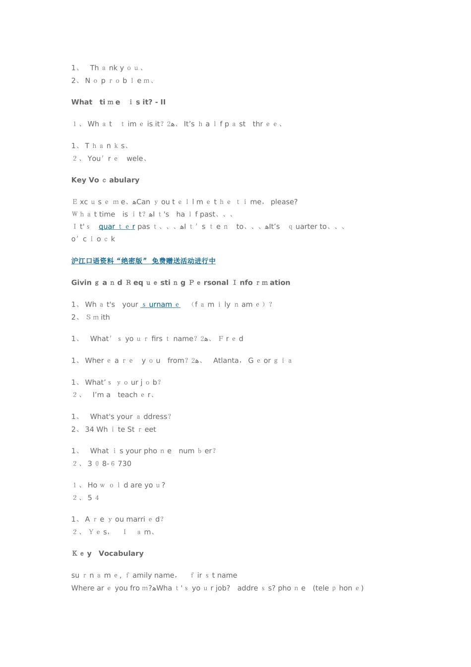 英语基本对话_第2页