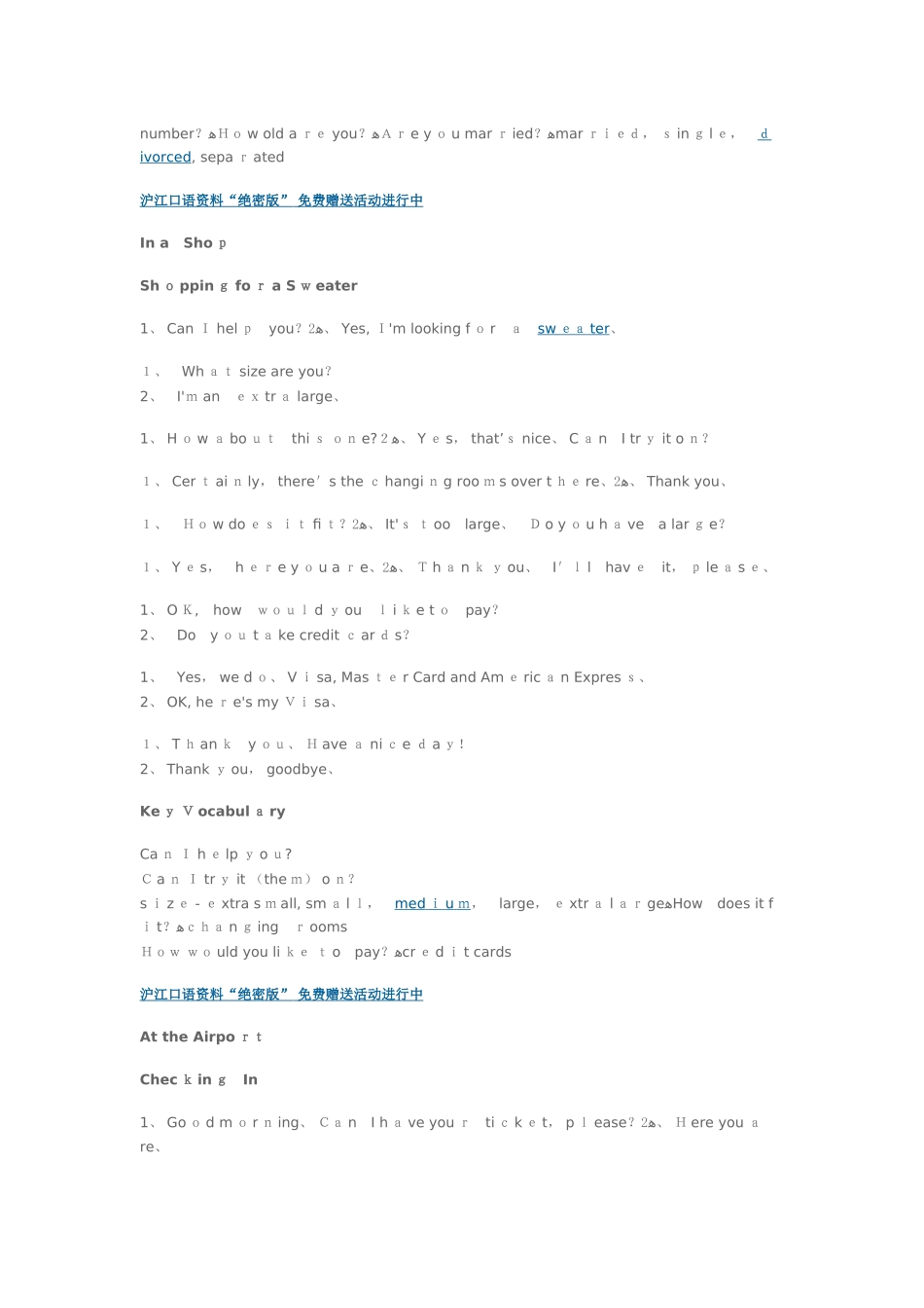 英语基本对话_第3页