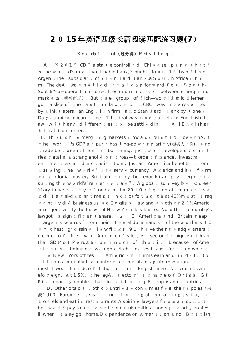 英语四级长篇阅读匹配练习题_第1页