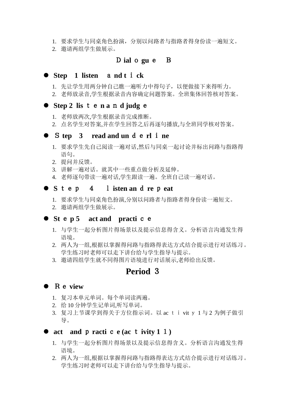 英语基础模块一Unit 8教案_第3页