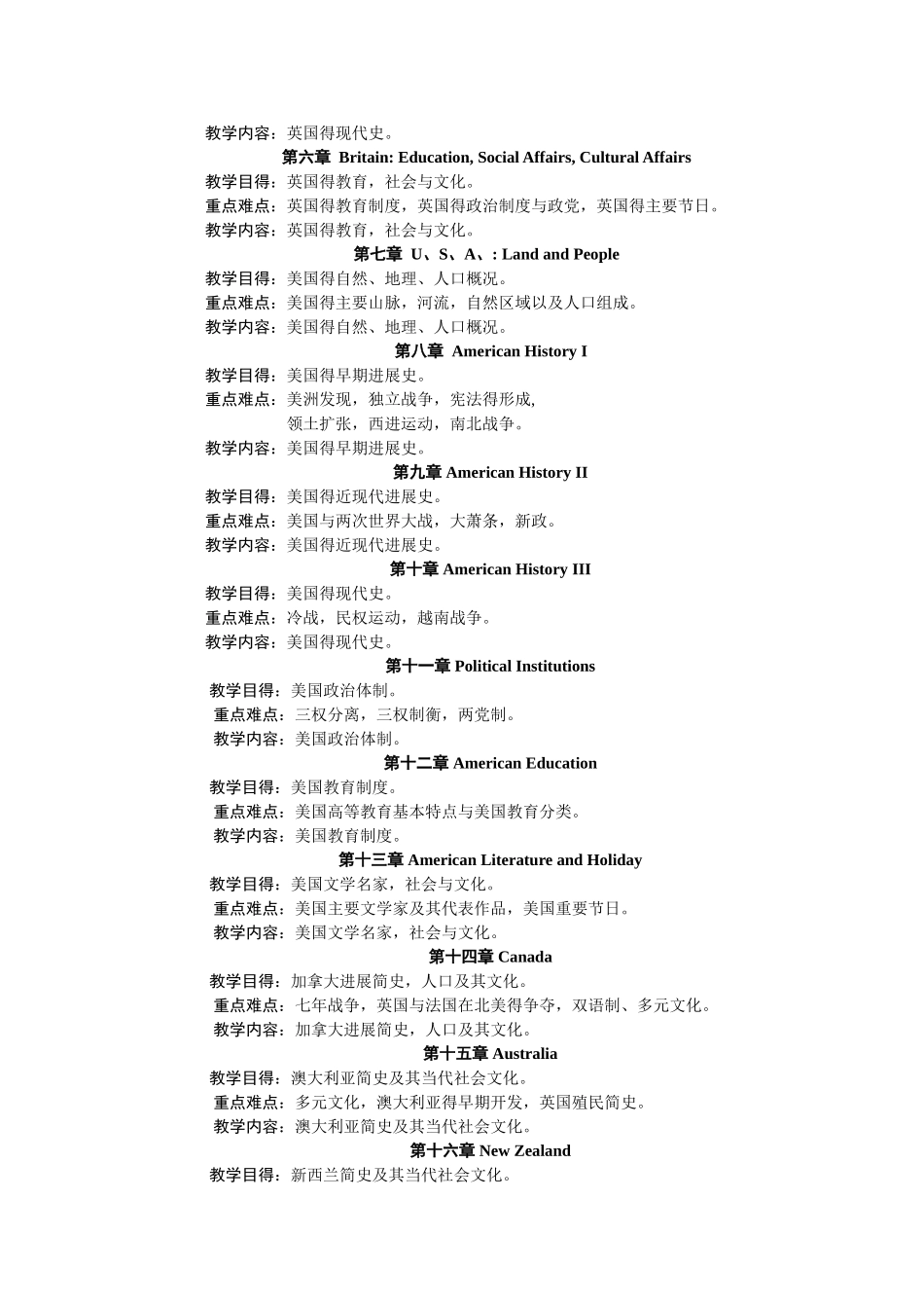 英语国家概况_第3页