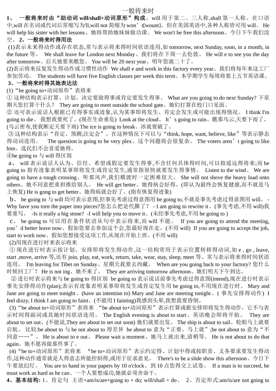 英语基础知识主谓宾定状补_第3页