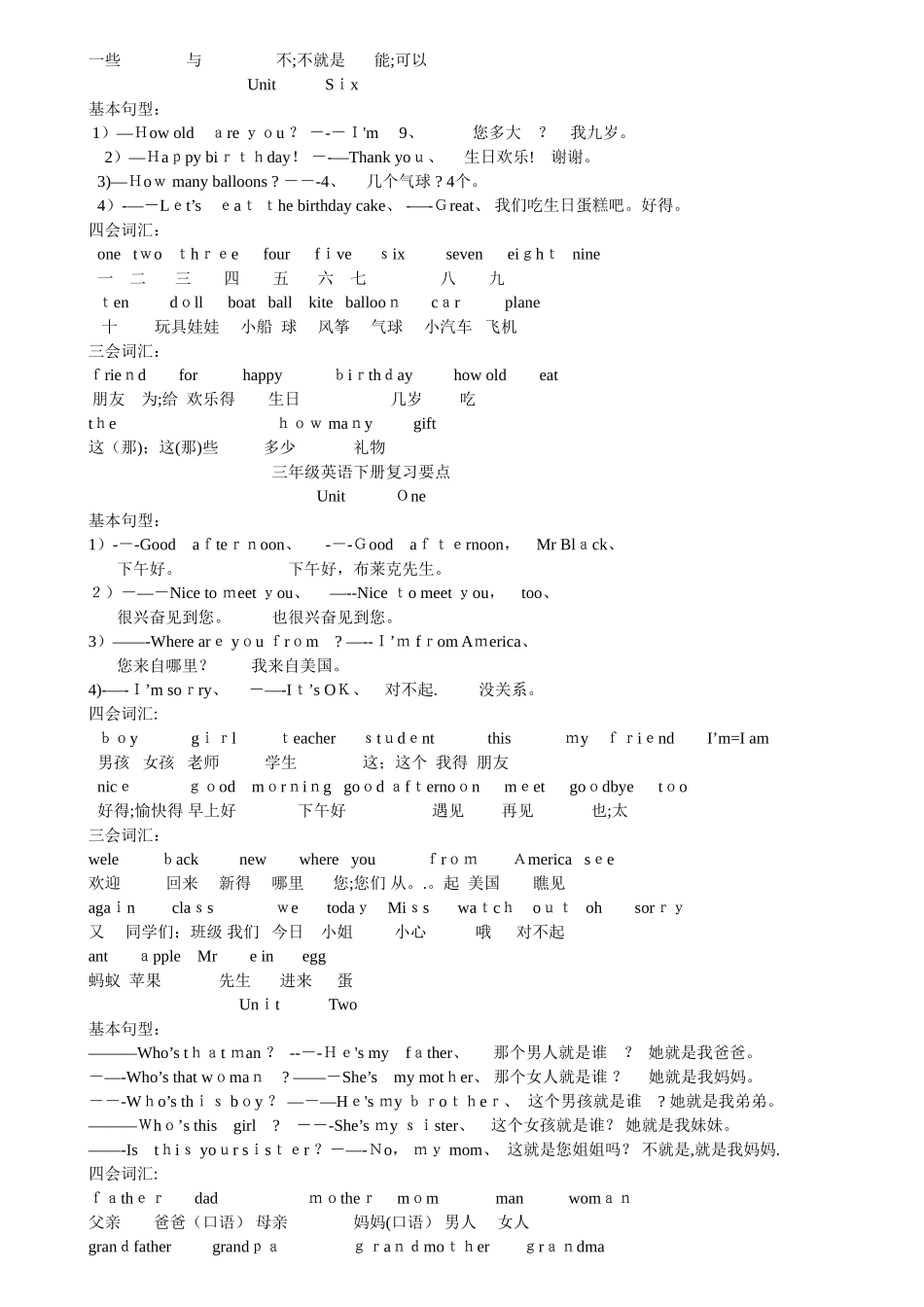 英语培训班教程_第3页