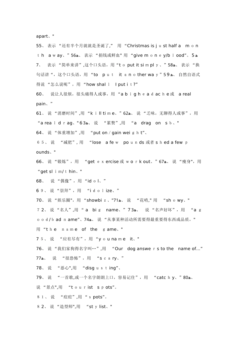 英语学习100个基础句子_第3页