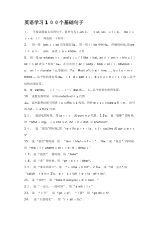 英语学习100个基础句子