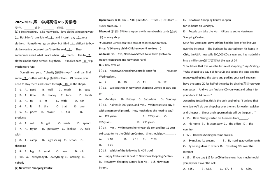 英语外研版初一下册阅读卷_第1页