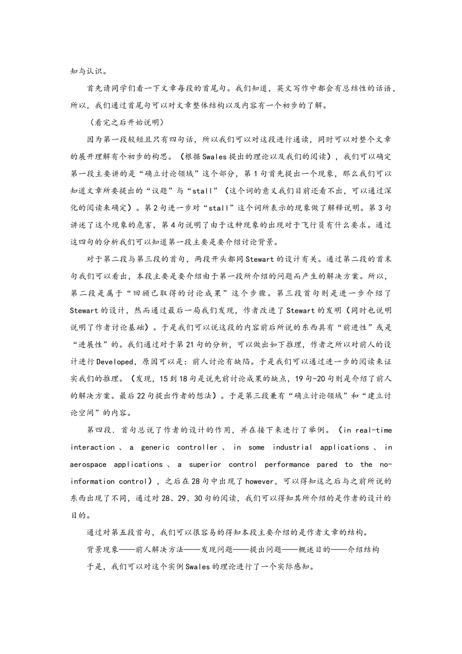 英语学术英语写作_第2页