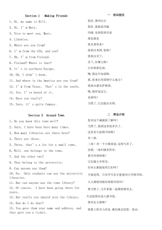 英语导读1000句英汉对照