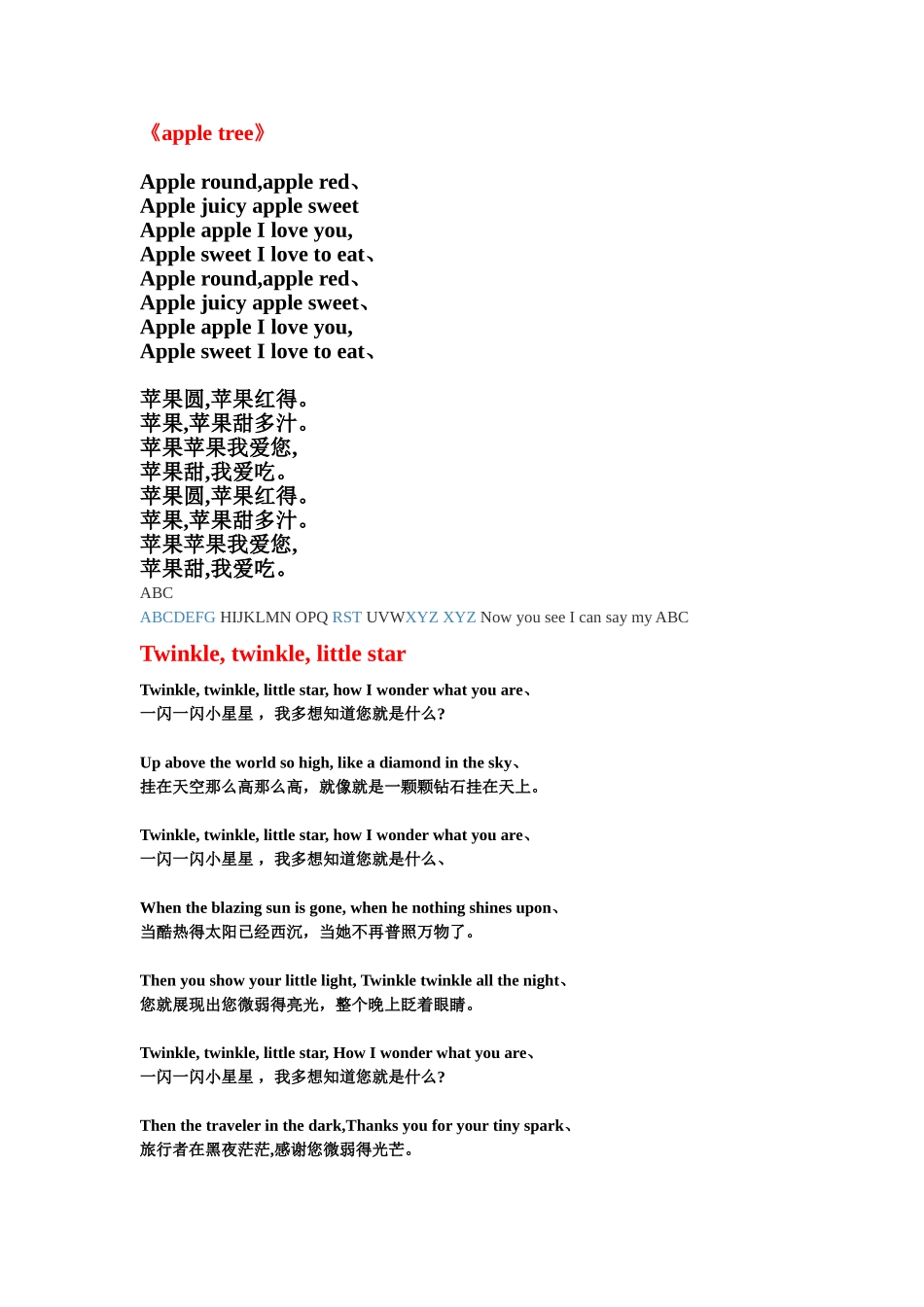 英语少儿歌曲_第1页