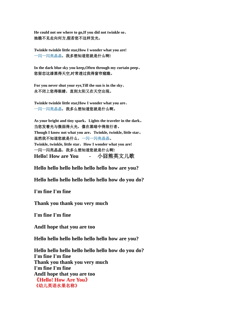 英语少儿歌曲_第2页