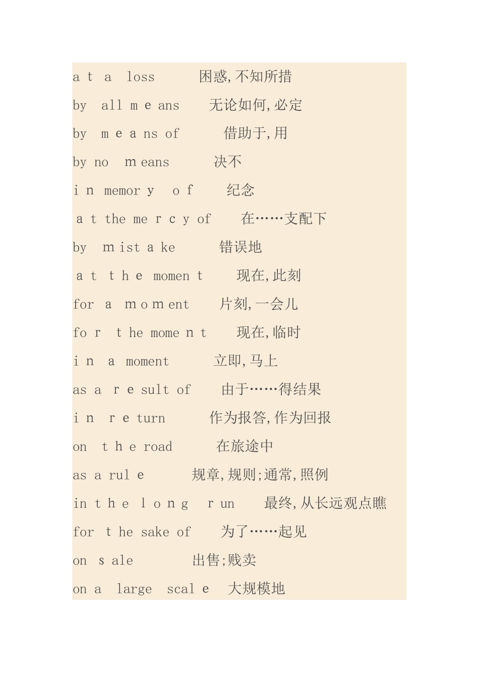 英语常用固定搭配500个_第2页