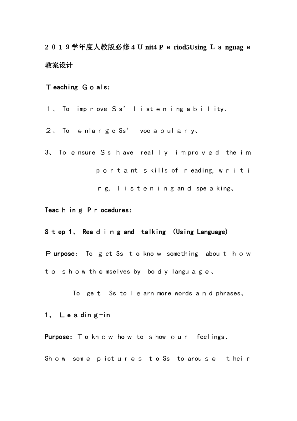 英语必修四人教版 Unit4 Body language教案设计_第1页