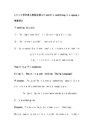 英语必修四人教版 Unit4 Body language教案设计