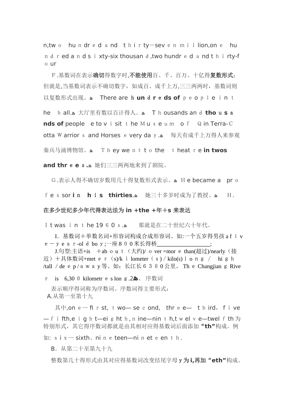 英语数词的用法_第2页