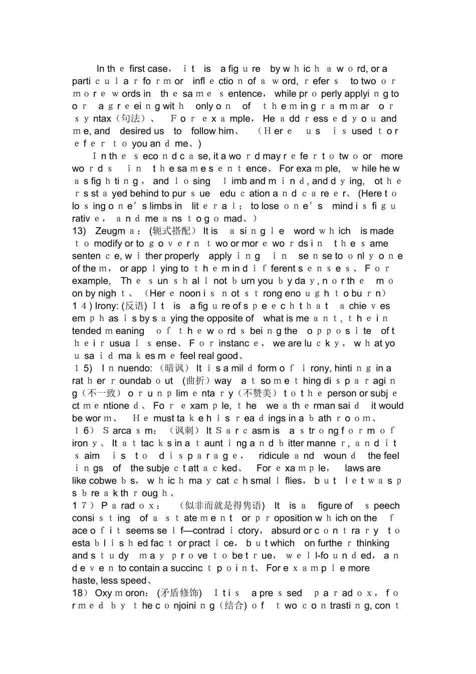 英语文学中得修辞手法_第3页