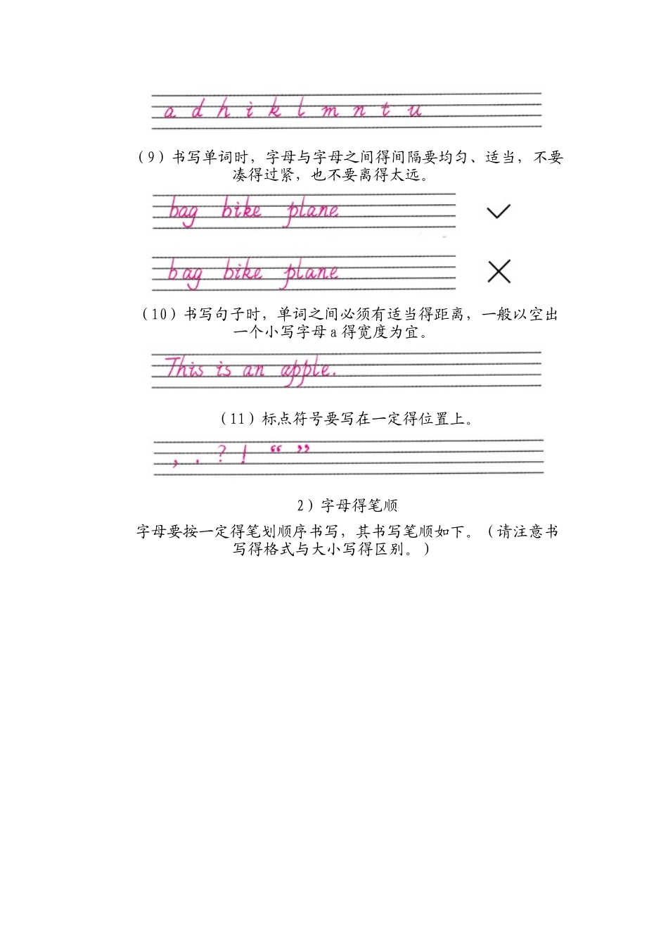 英语标准书写_第2页
