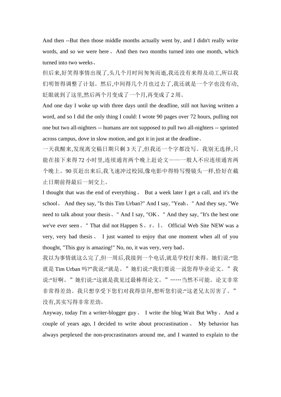 英语流利说 level 阅读原文_第2页