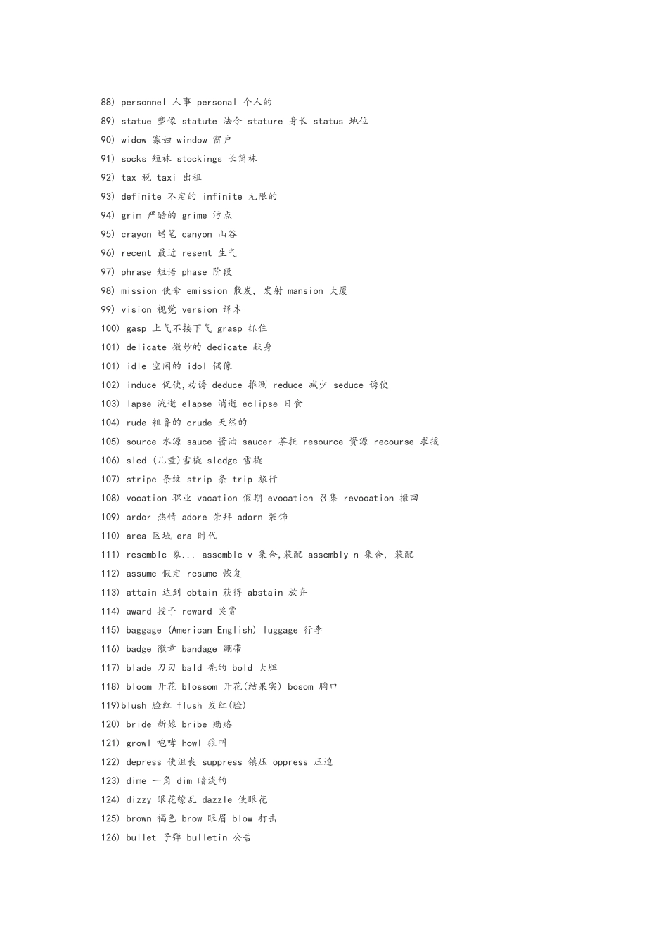 英语的相似单词_第3页