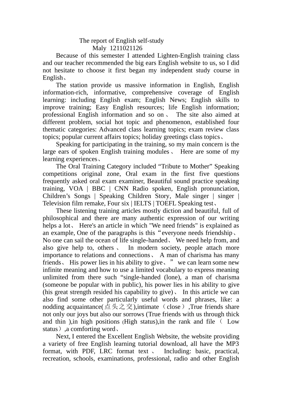 英语自主学习报告_第1页