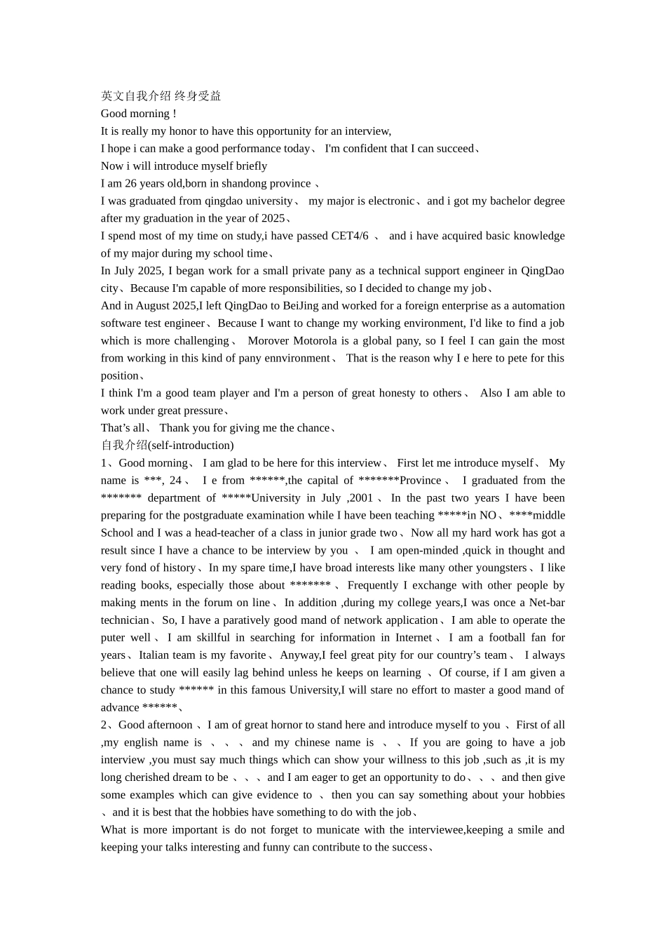 英语自我介绍_第1页