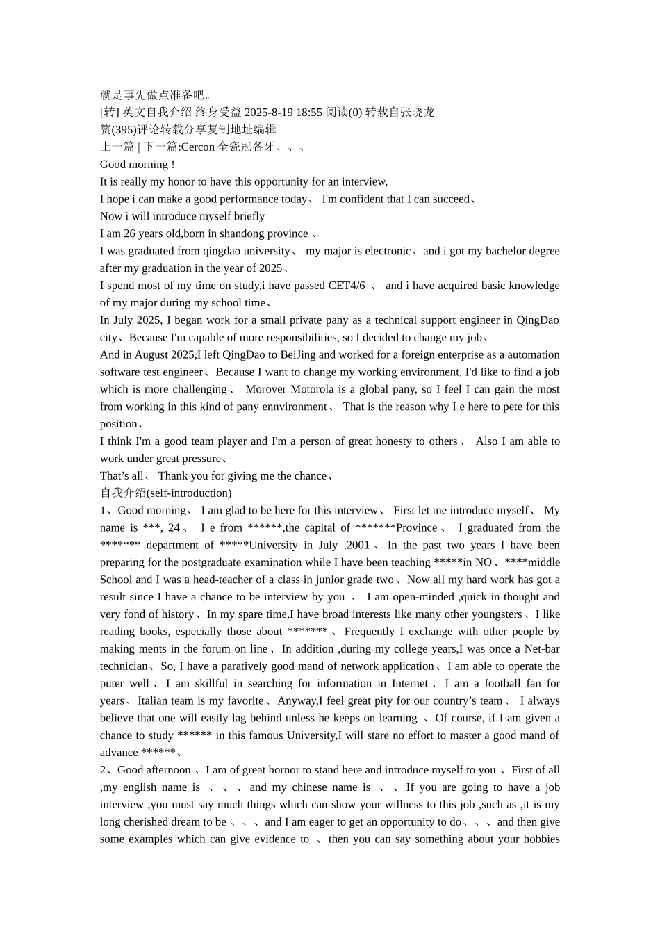 英语自我介绍_第3页