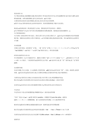 英语词类口诀